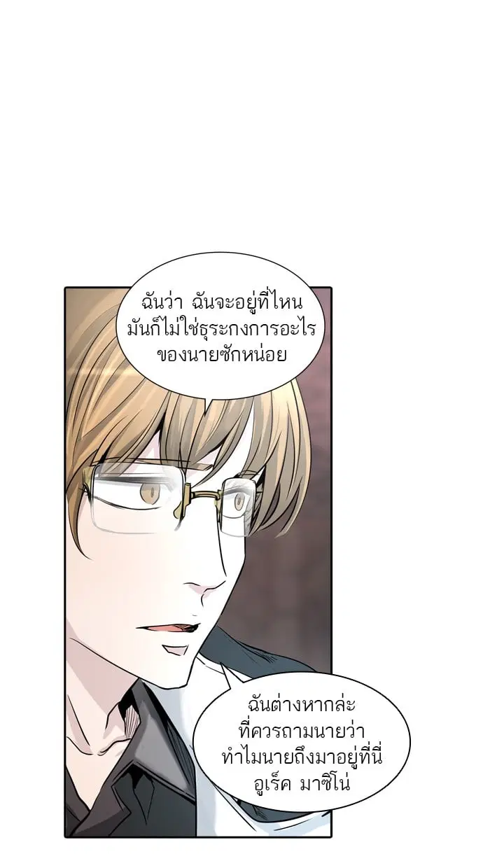 Tower of God ตอนที่ 337 หน้า 105