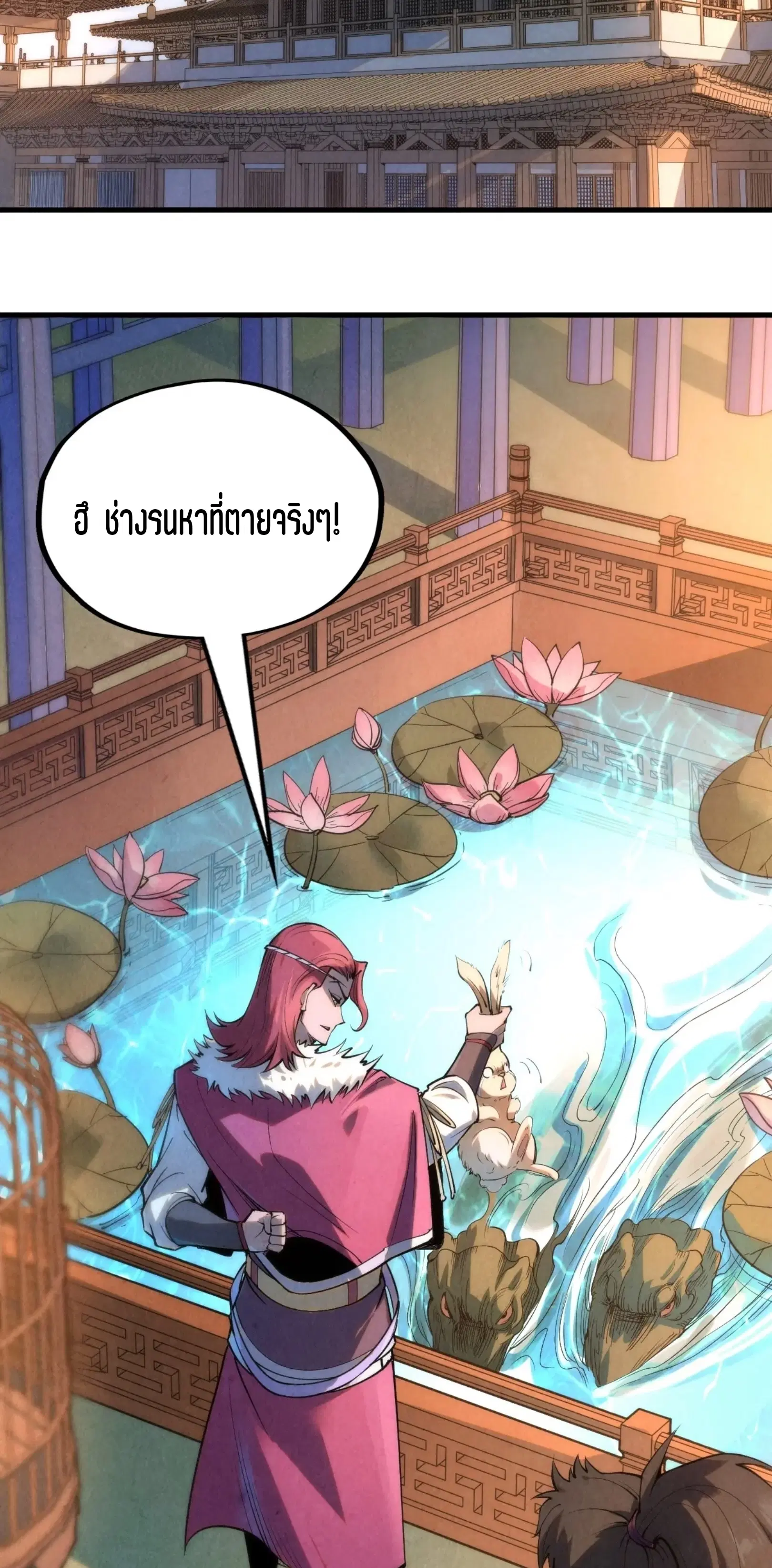 The Eternal Supreme ตอนที่ 212 หน้า 28