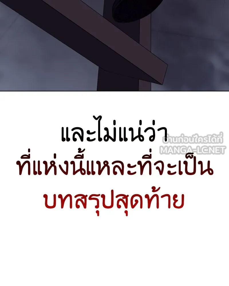 I Reincarnated As The Crazed Heir เกิดอีกทีเป็นว่าที่ประมุขลัทธิมาร ตอนที่ 103 หน้า 42