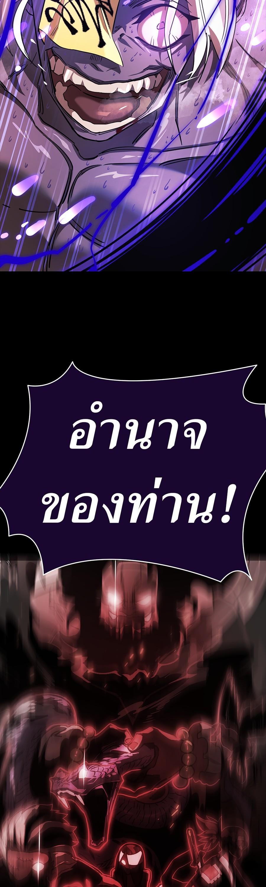 Reincarnation Path of The Underworld King ยอมรา ผู้พิพากษาจากนรก ตอนที่ 29 หน้า 61