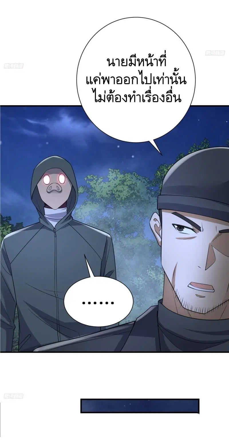 The First Order ตอนที่ 292 หน้า 8