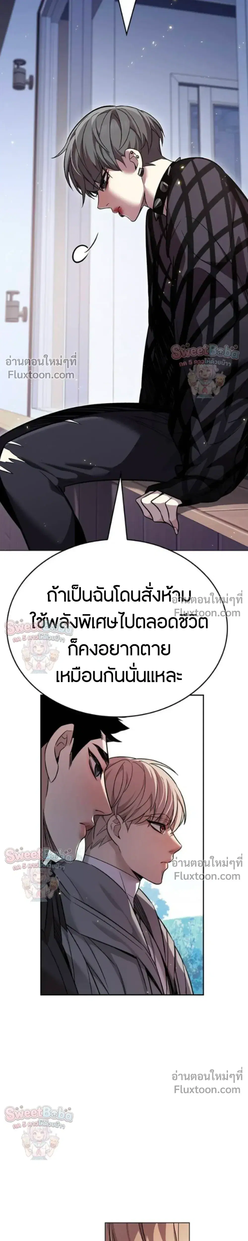 Eleceed ตอนที่ 407 หน้า 14