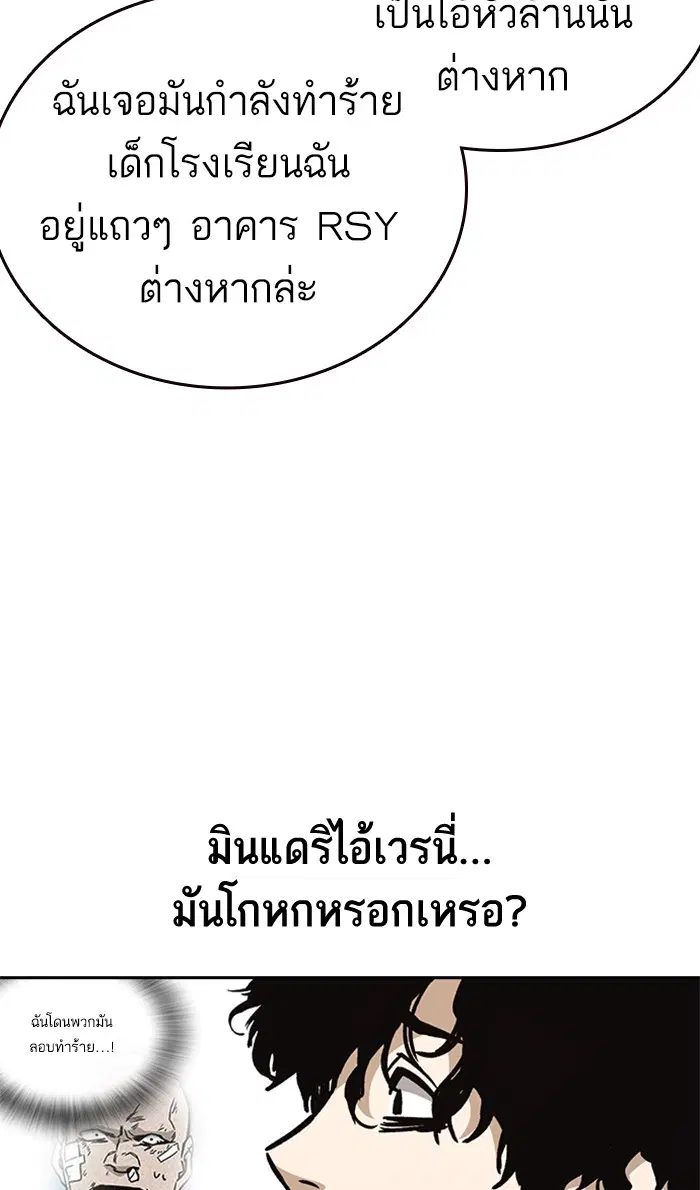 Study Group ตอนที่ 138 หน้า 79