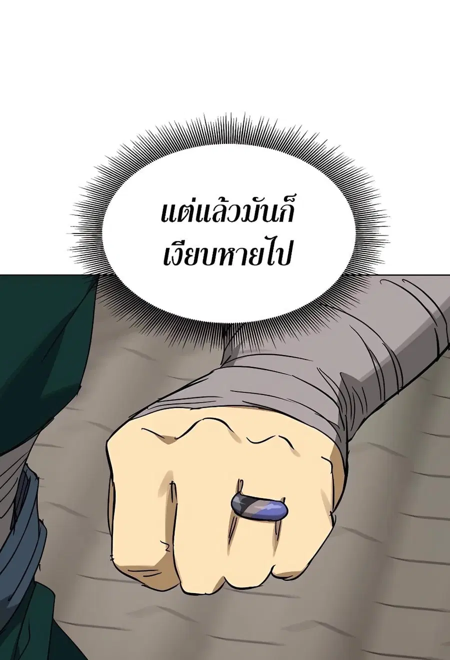 Infinite Level Up In Murim ตอนที่ 227 หน้า 129