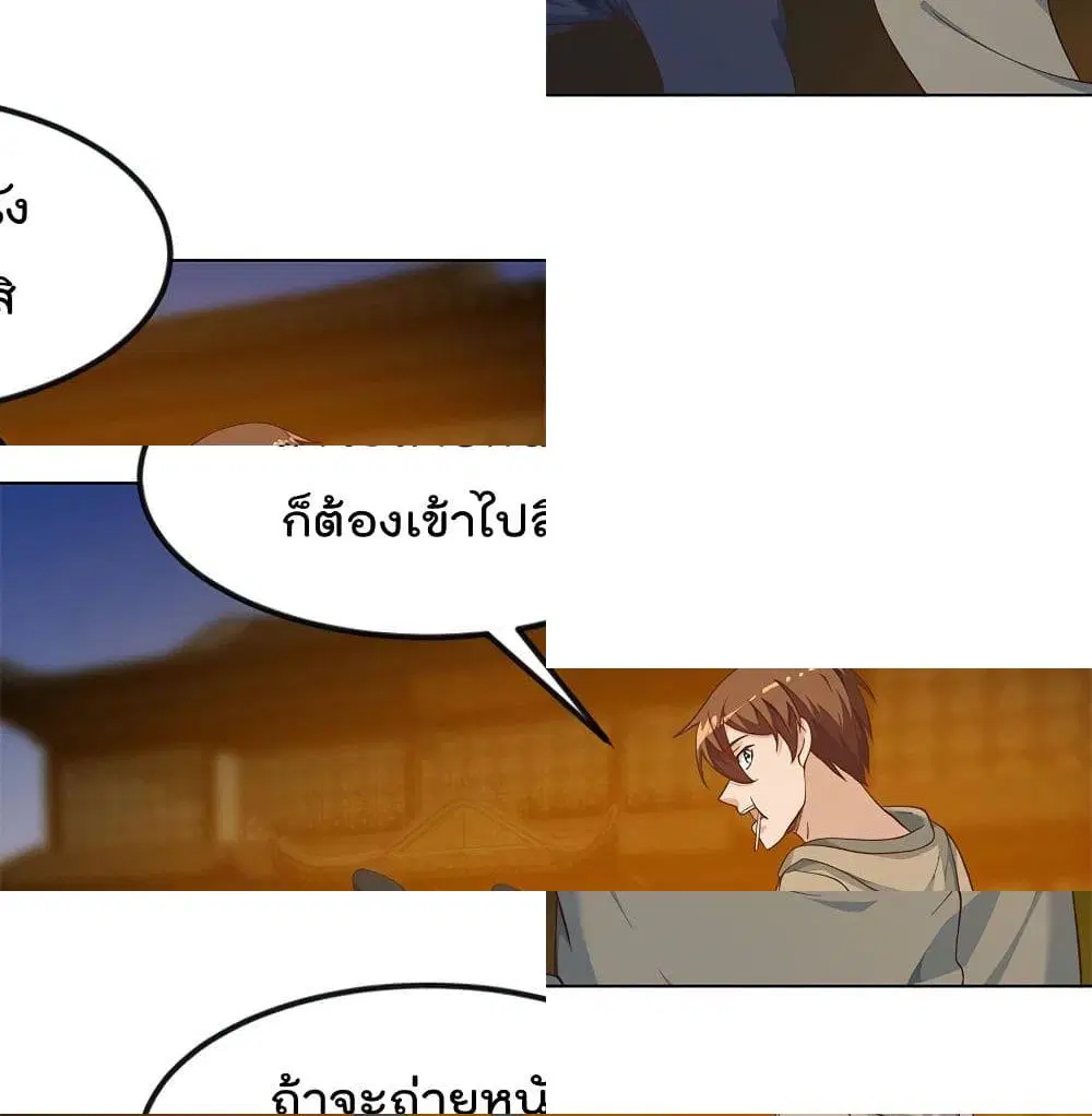 Master Cultivation Return ตอนที่ 188 หน้า 10