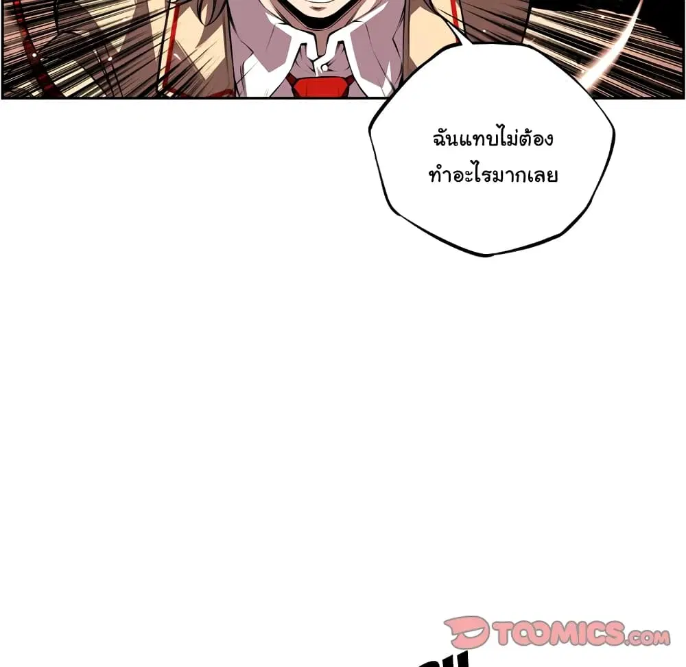 SuperNova ตอนที่ 118 หน้า 67