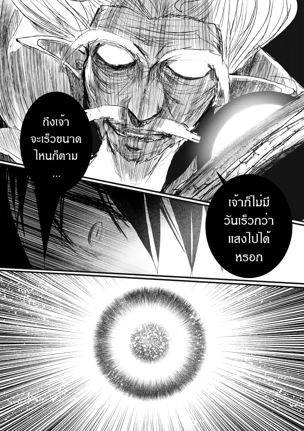 Path A waY ตอนที่ 182 หน้า 9