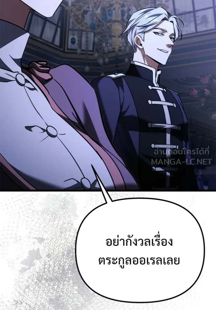 Terminally-Ill Genius Dark Knight อัศวินดำล่าท้าเวลา ตอนที่ 124 หน้า 128