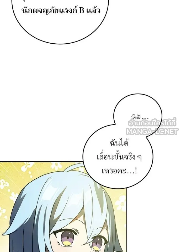 Hidden Class Gravity User เป้าหมายครั้งที่ 2 ต้องเป็นสุดยอดผู้แข็งแกร่งด้วยคลาสลับ ตอนที่ 68 หน้า 6