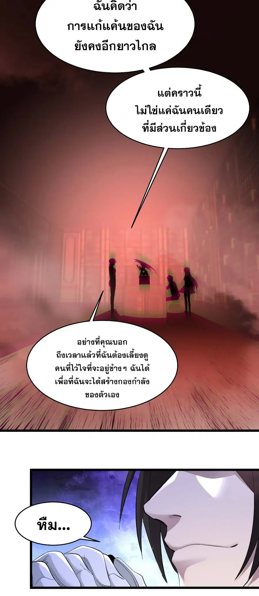 I’m Really Not the Evil God’s Lackey ตอนที่ 92 หน้า 5