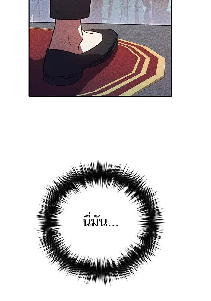 The S-Classes That I Raised (My S-Class Hunters) ตอนที่ 115 หน้า 104