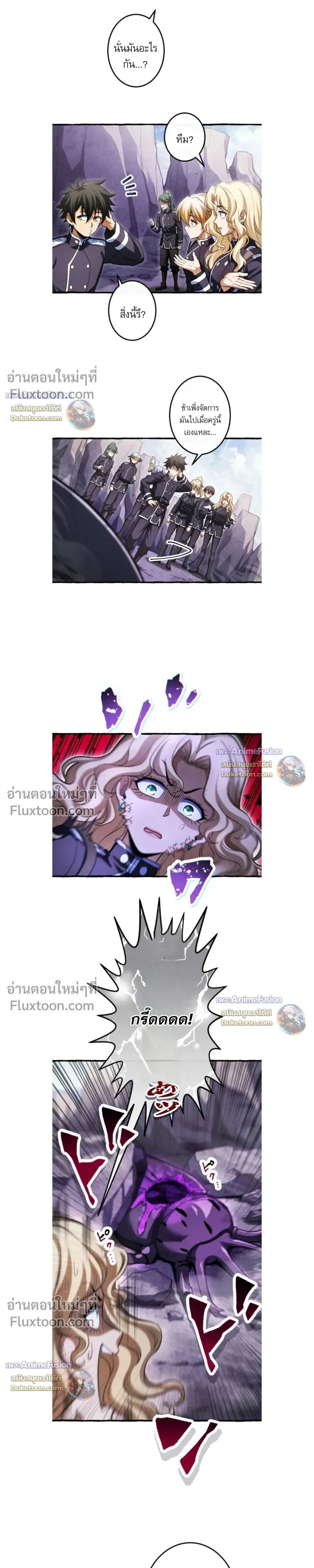 Reincarnates as His Descendant 1000 Years Later ตอนที่ 40 หน้า 21
