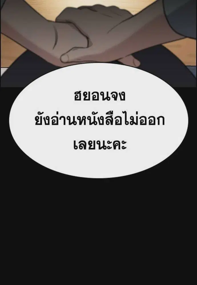 True Education ตอนที่ 173 หน้า 31