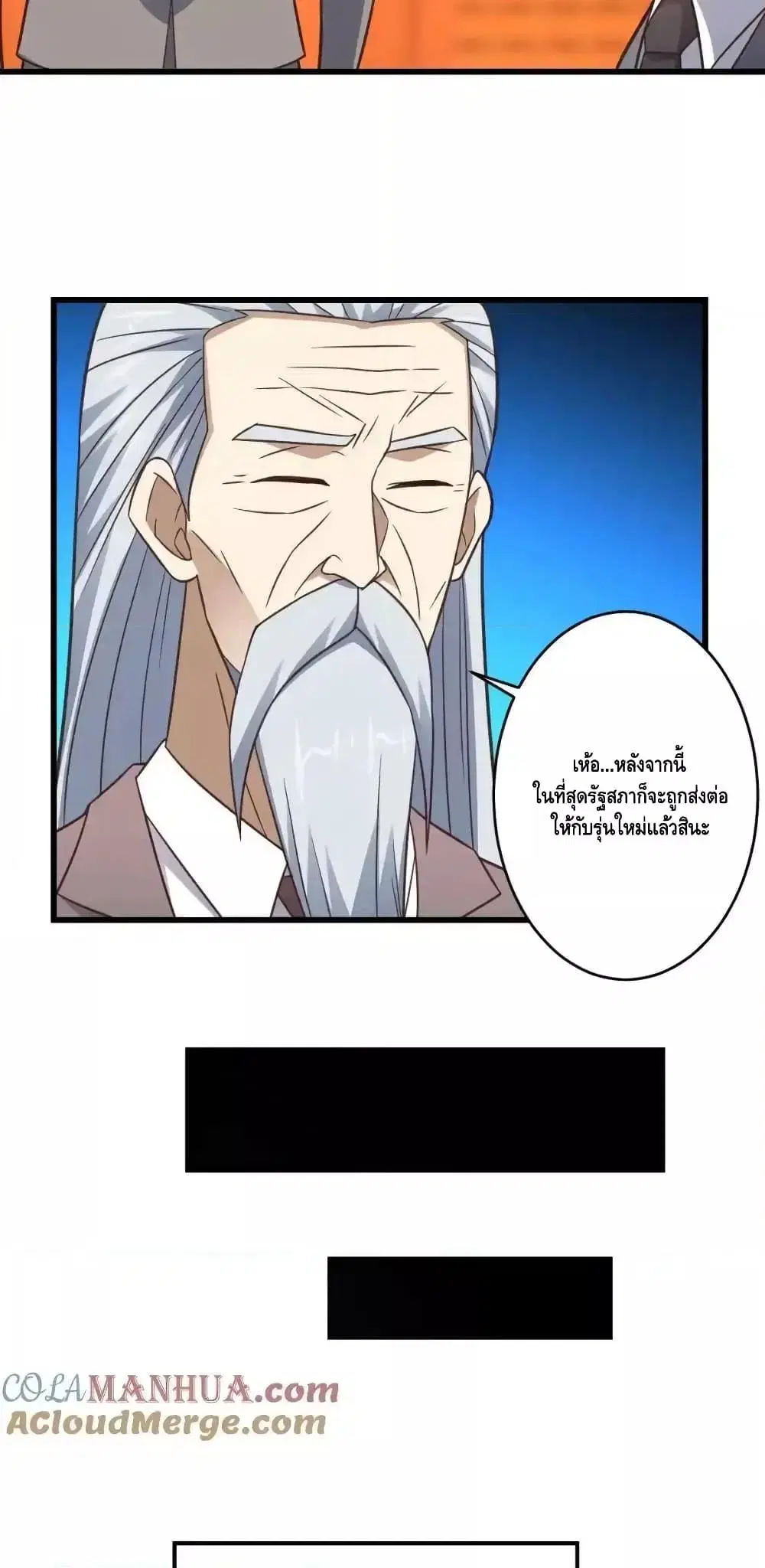 High Energy Strikes ตอนที่ 329 หน้า 37