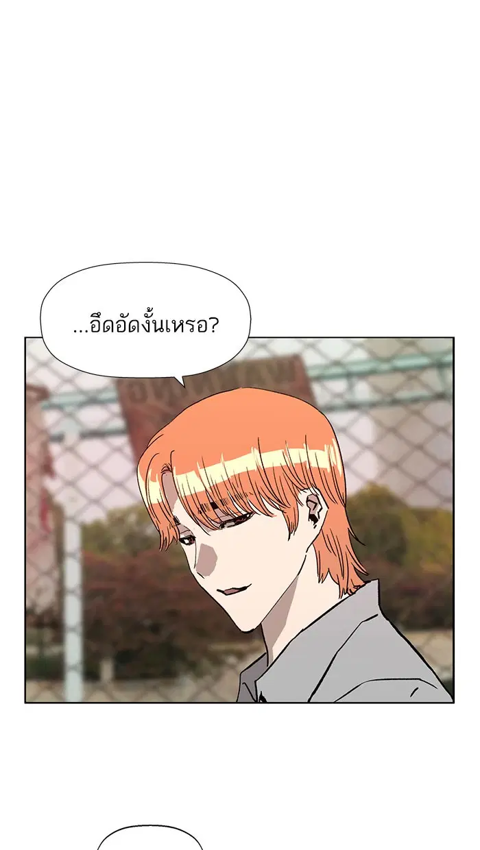 Weak Hero ตอนที่ 183 หน้า 93