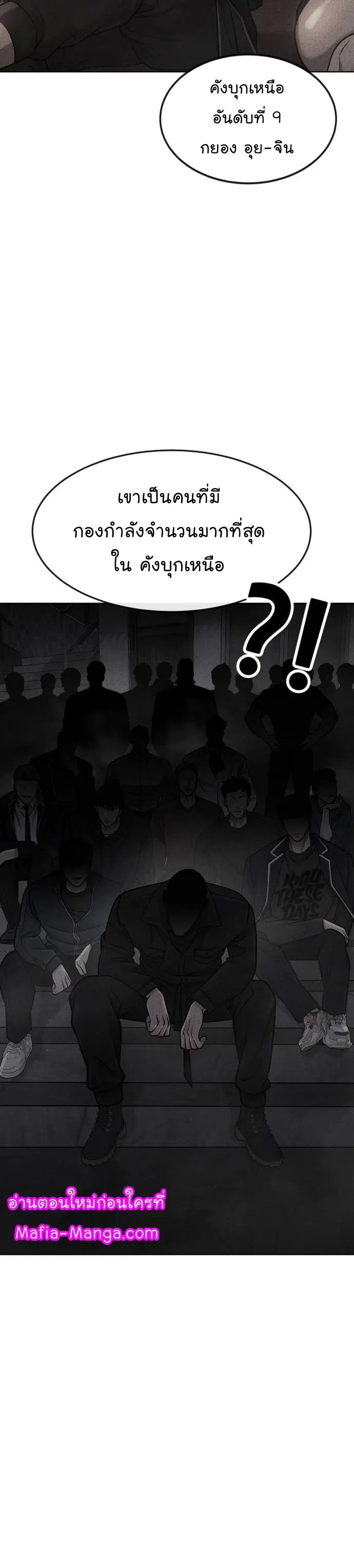 Quest Supremacy ตอนที่ 117 หน้า 31