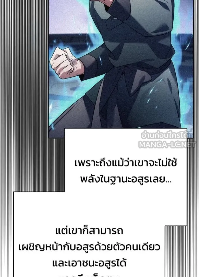 Night of the Ogre ตอนที่ 59 หน้า 62