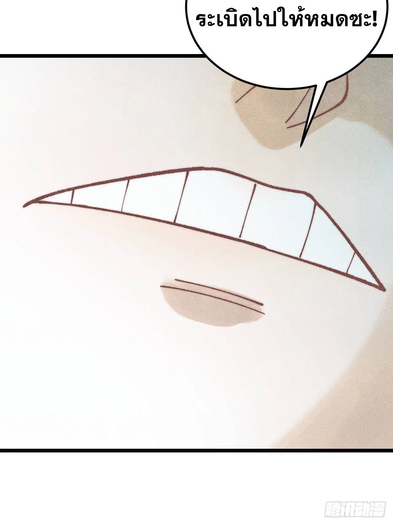 All Hail the Sect Leader ตอนที่ 304 หน้า 80