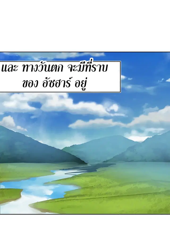 Ranker Who Lives A Second Time ตอนที่ 12 หน้า 25