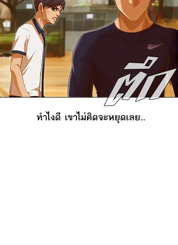 Random Chat ตอนที่ 71 หน้า 69