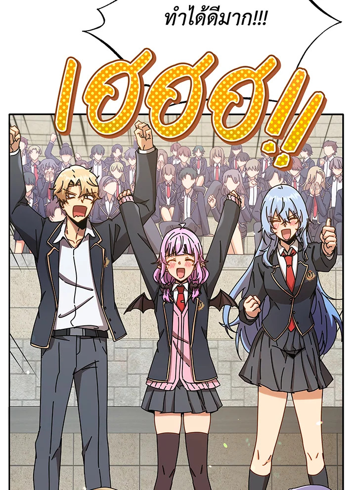 Necromancer Academy’s Genius Summoner ตอนที่ 60 หน้า 102