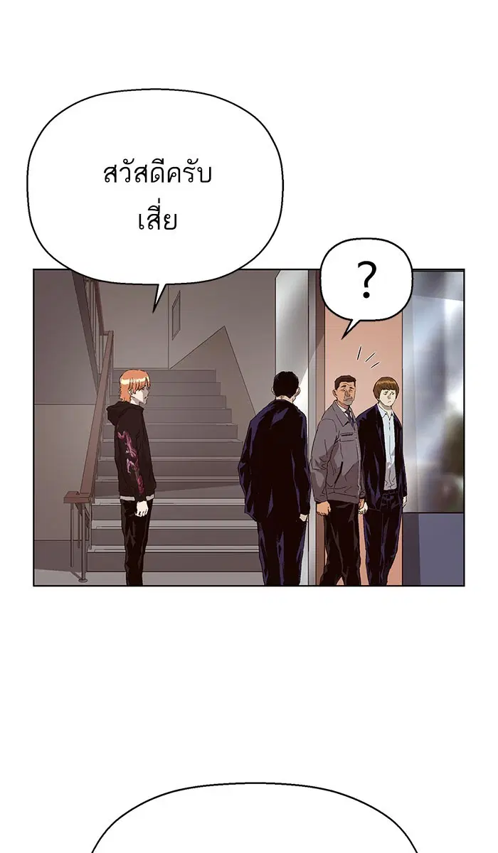 Weak Hero ตอนที่ 158 หน้า 6