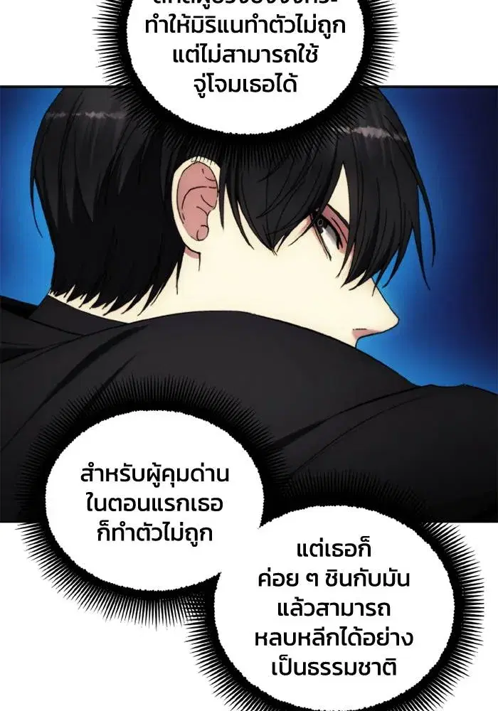 How to Live as a Villain ตอนที่ 117 หน้า 65