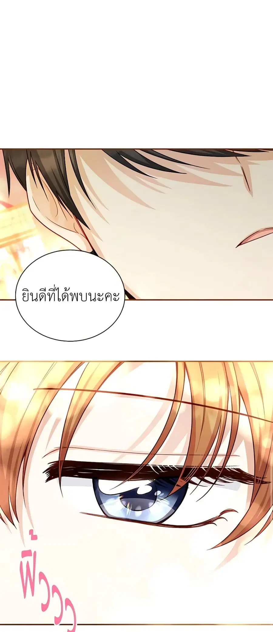 The Soulless Duchess ตอนที่ 93 หน้า 45