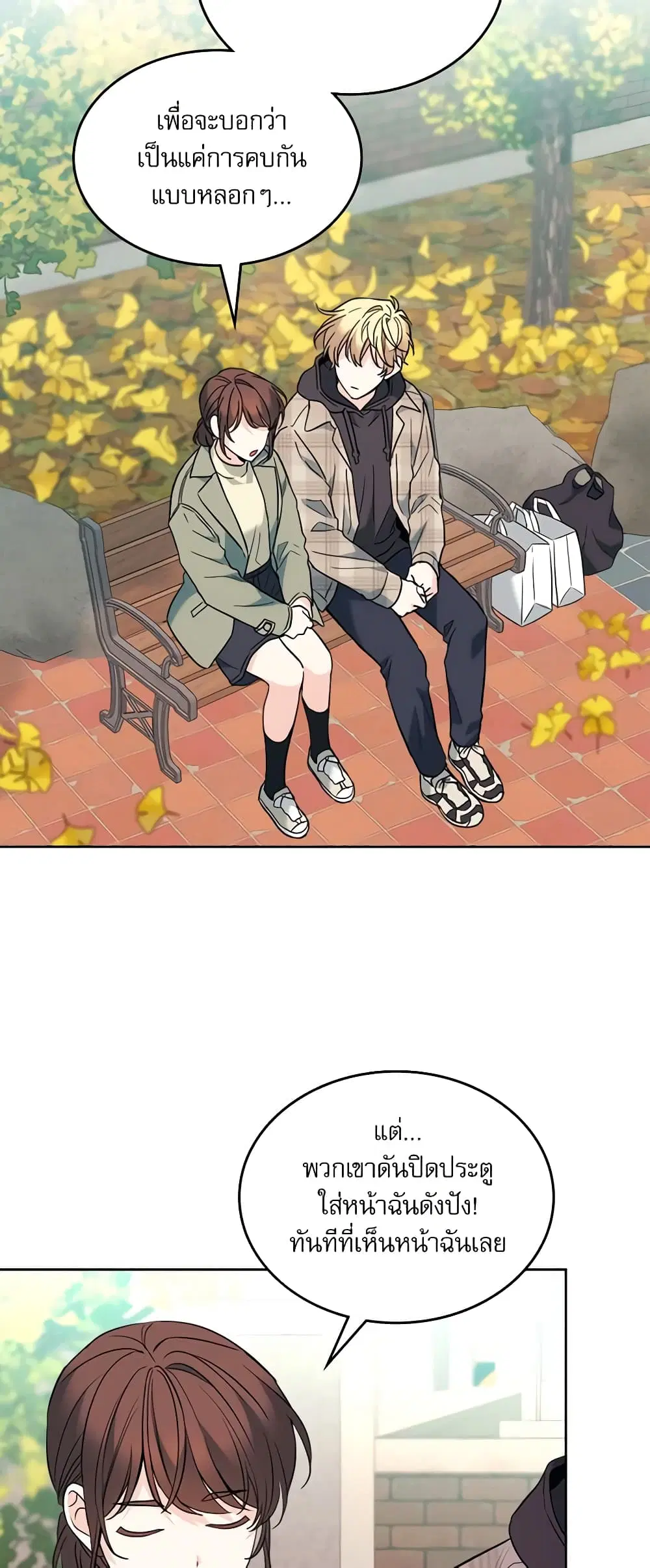 My Life as an Internet Novel ตอนที่ 175 หน้า 5