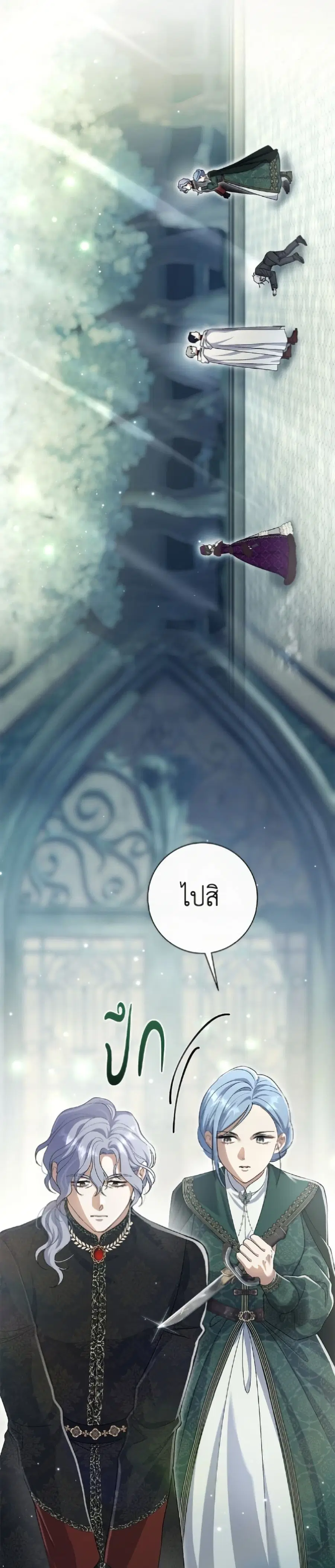 The Villain’s Match Is Too Perfect – คู่ดูตัวของนางร้ายเพอร์เฟกต์เกินไป ตอนที่ 105 หน้า 21