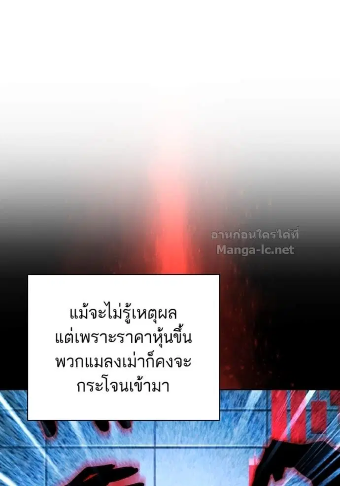 Reborn Rich ตอนที่ 167 หน้า 84