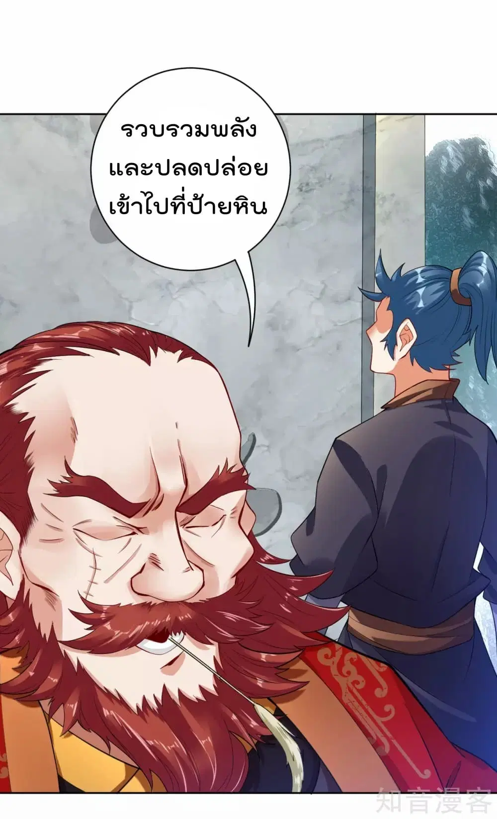Rebirth God of War ตอนที่ 4 หน้า 10