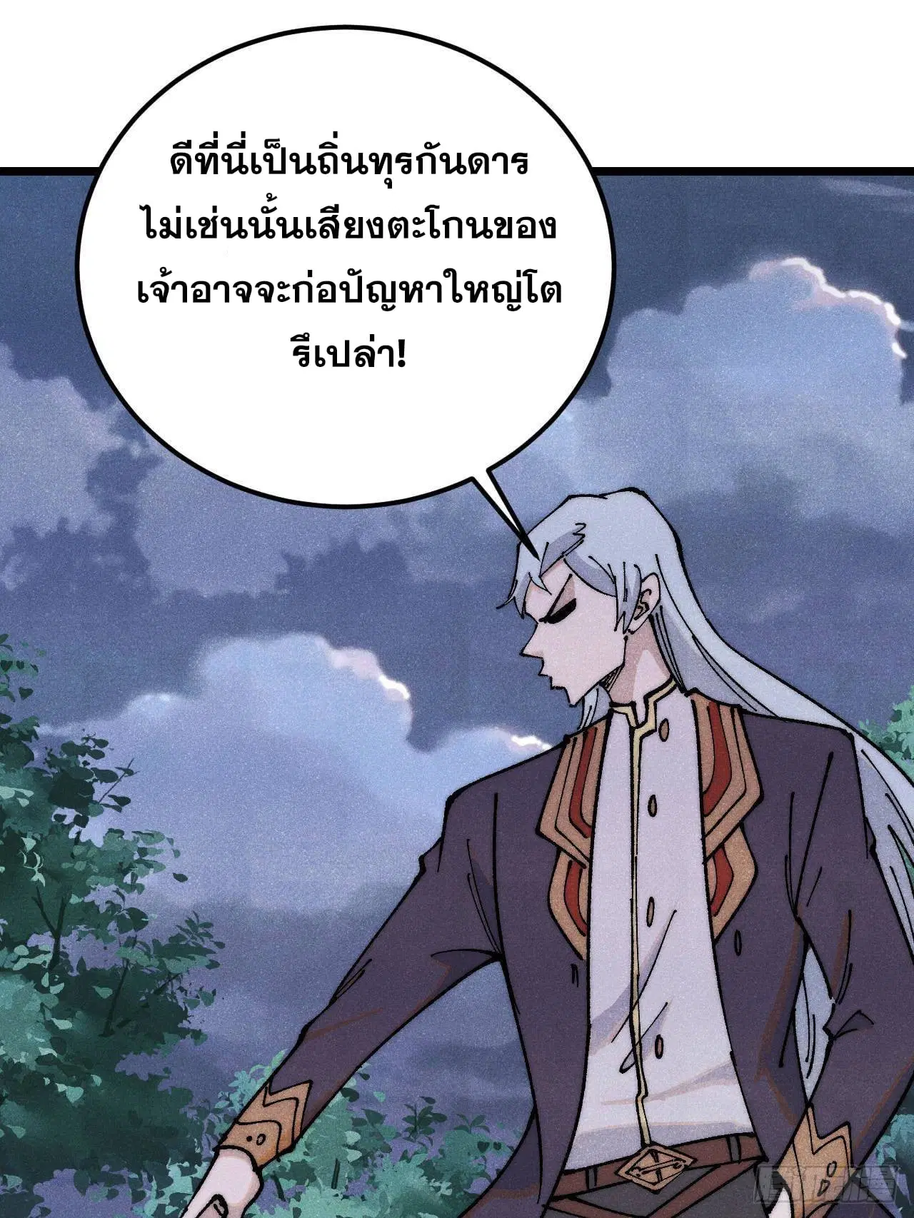All Hail the Sect Leader ตอนที่ 367 หน้า 54