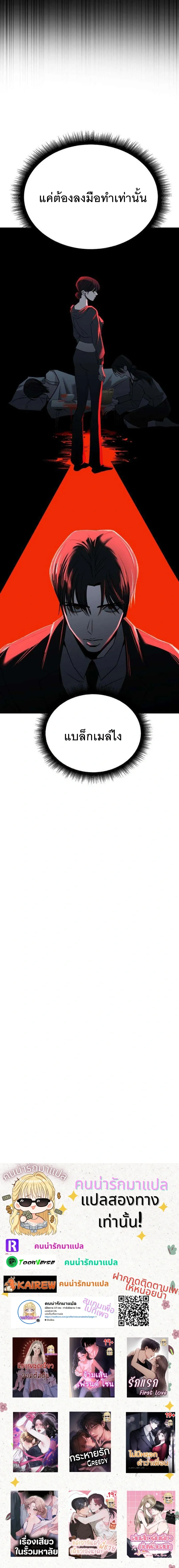 The Indifferent Housemaid’s Love – รักของยัยแม่บ้านเฉยชา ตอนที่ 2 หน้า 45