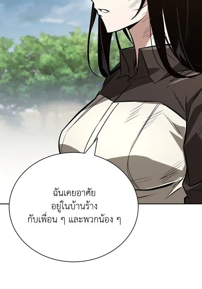 The Lazy Lord Masters the Sword ตอนที่ 101 หน้า 80