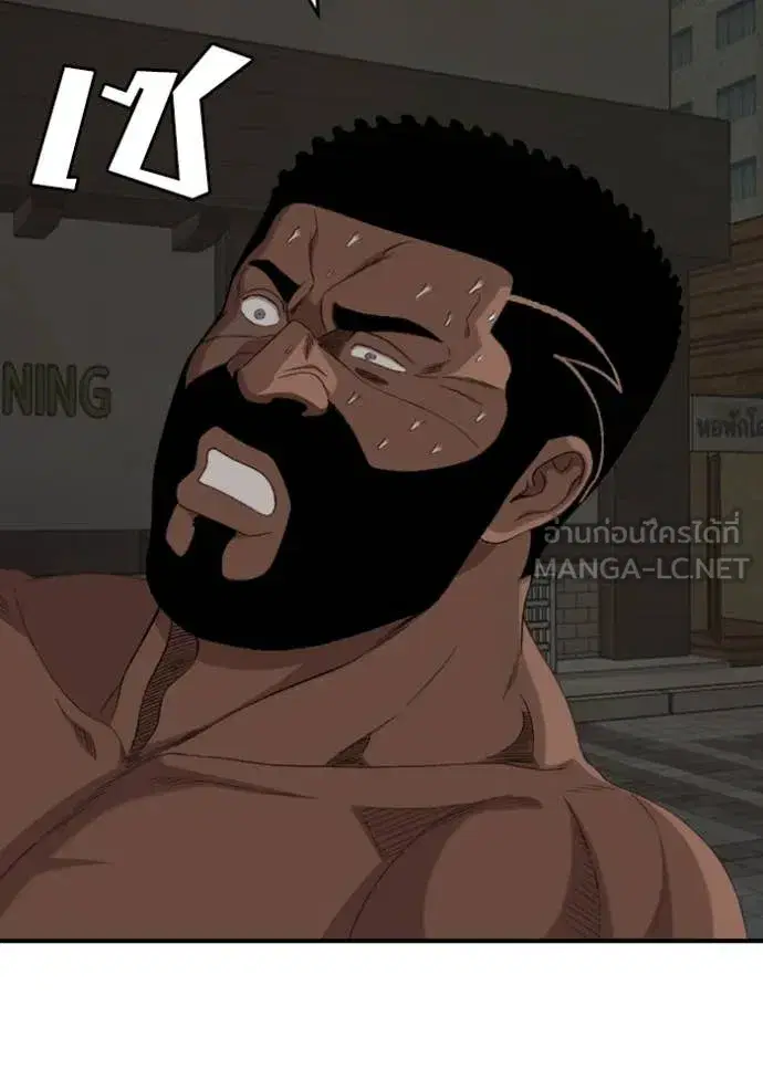 Bad Guy ตอนที่ 259 หน้า 131