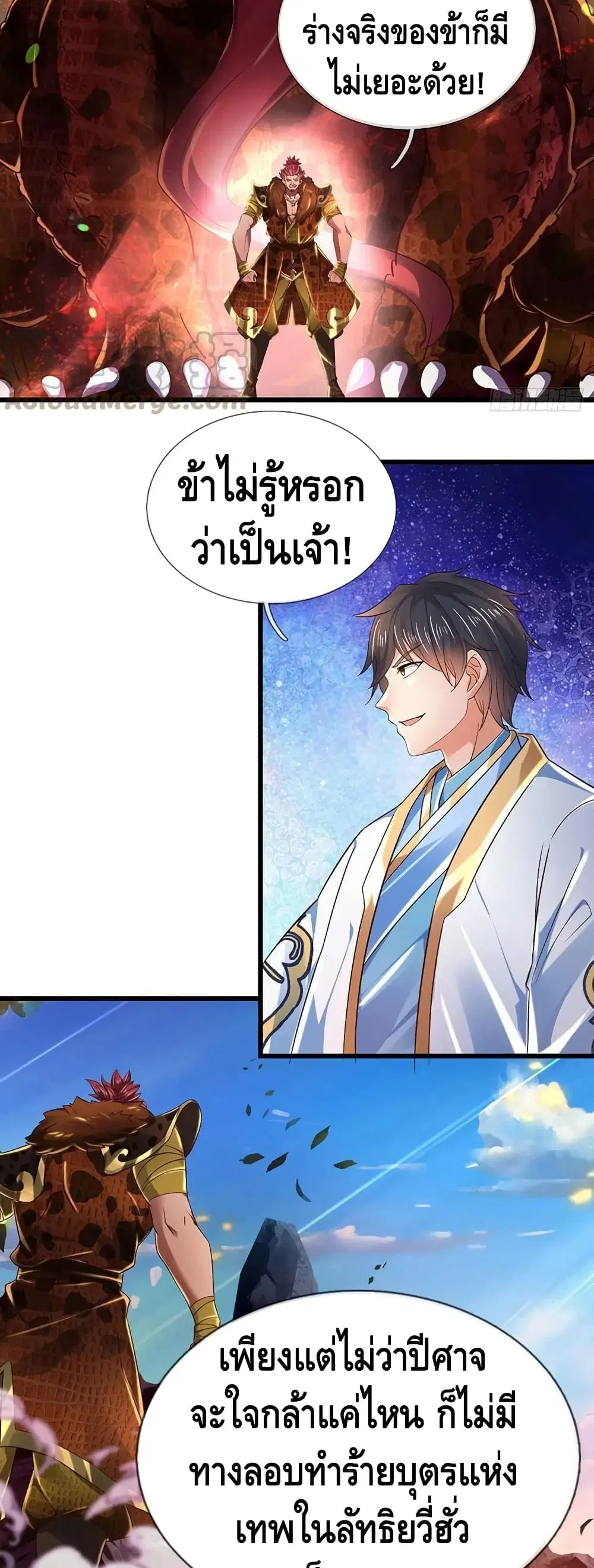 Opening to Supreme Dantian ตอนที่ 115 หน้า 11
