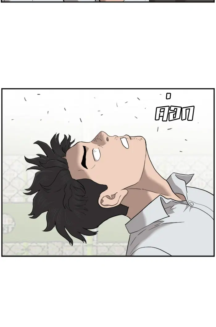 Bad Guy ตอนที่ 49 หน้า 92