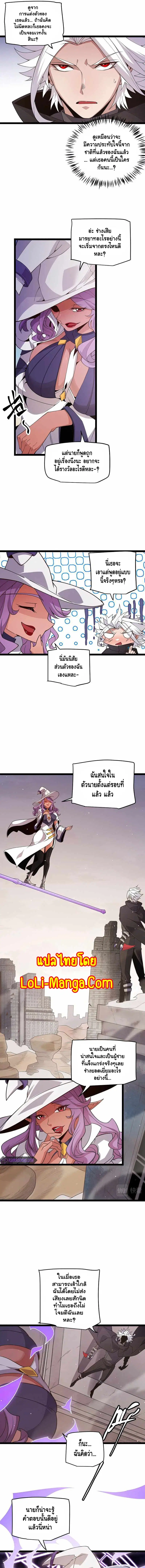 The Game That I Came From ตอนที่ 121 หน้า 7