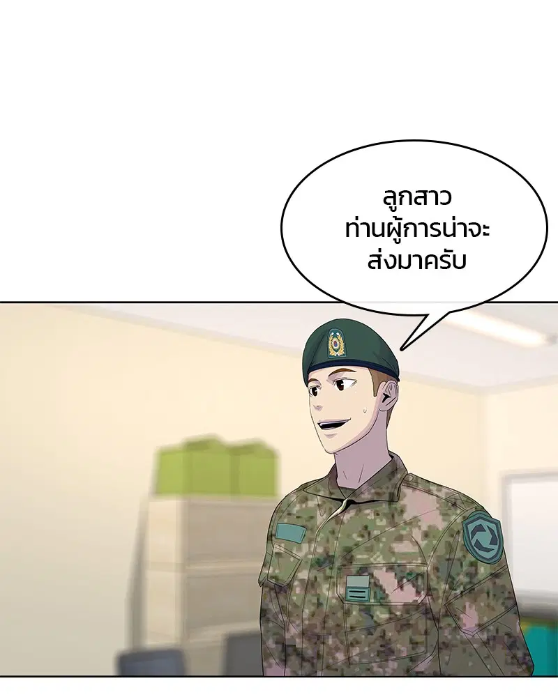 Kitchen Soldier ตอนที่ 130 หน้า 12