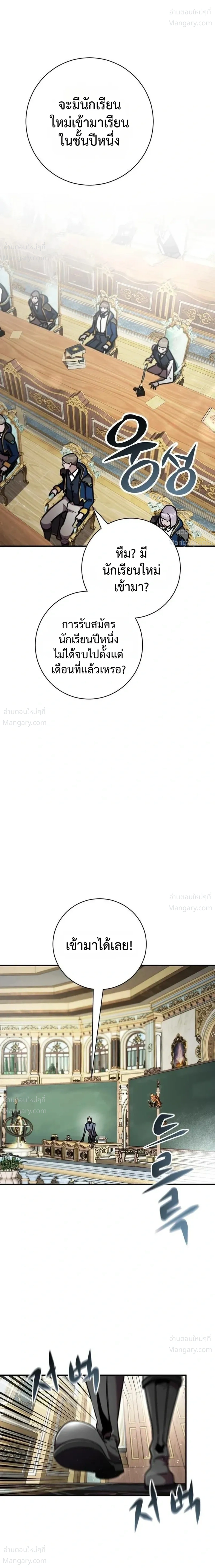 This Time, I’m a 10th Circle Archmage – ชาตินี้ฉันคือมหาจอมเวท 10 วงแหวน ตอนที่ 4 หน้า 5