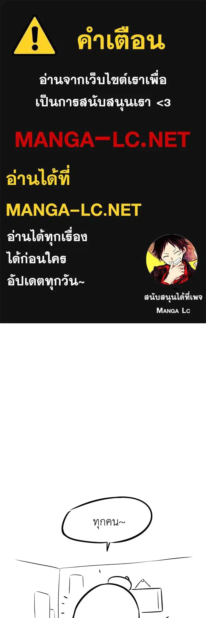 The Lazy Lord Masters the Sword ตอนที่ 88 หน้า 1