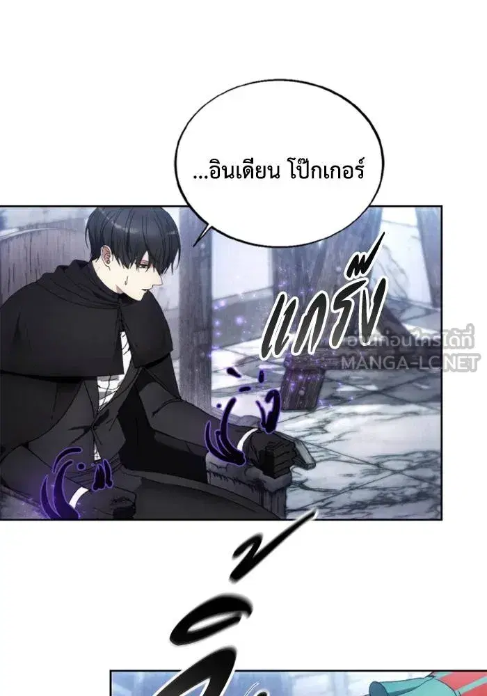 How to Live as a Villain ตอนที่ 118 หน้า 21