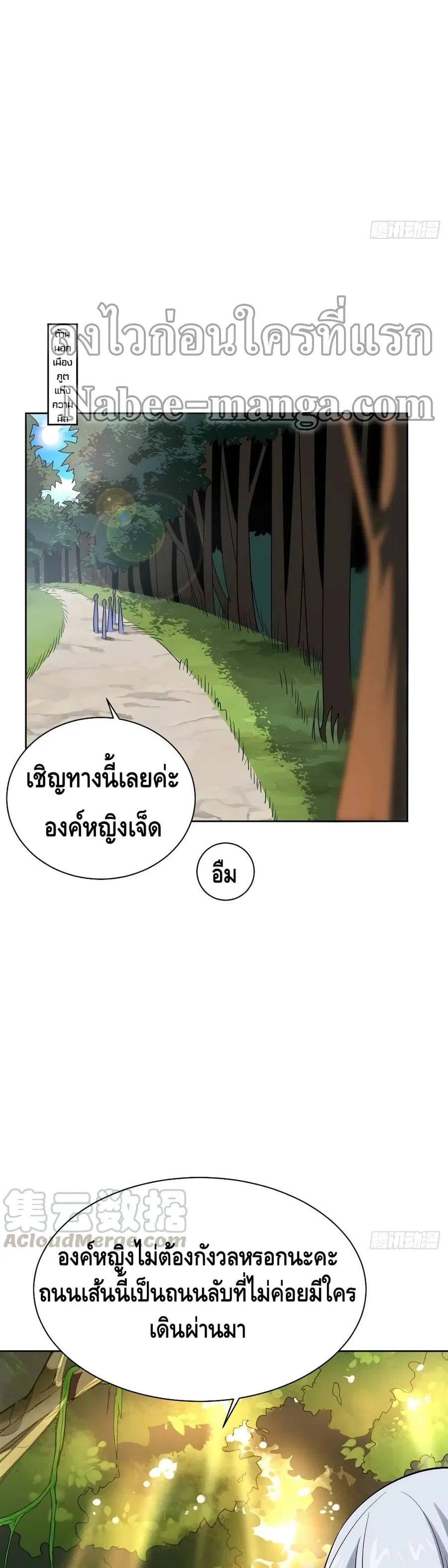 High Energy Strikes ตอนที่ 113 หน้า 7