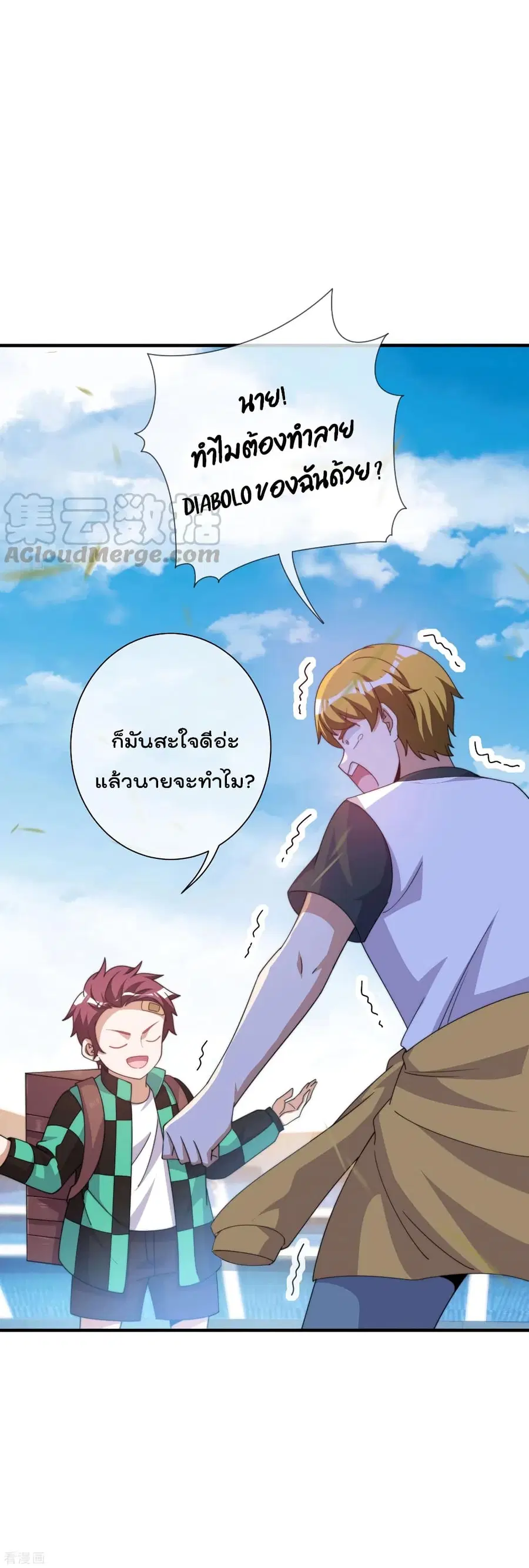 I am The Richest in The World ตอนที่ 238 หน้า 31