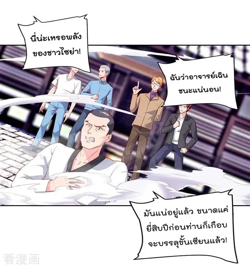 Rebirth Abandoned Less Return ตอนที่ 62 หน้า 24