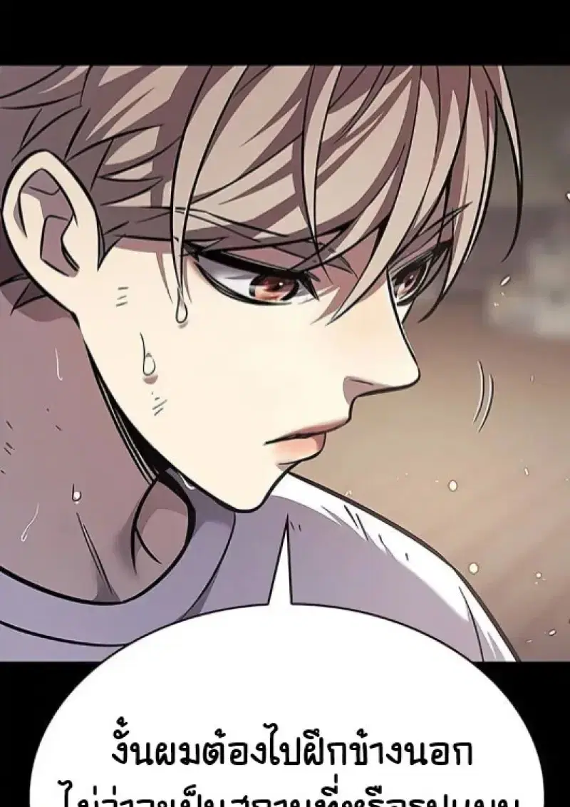 Eleceed ตอนที่ 377 หน้า 87