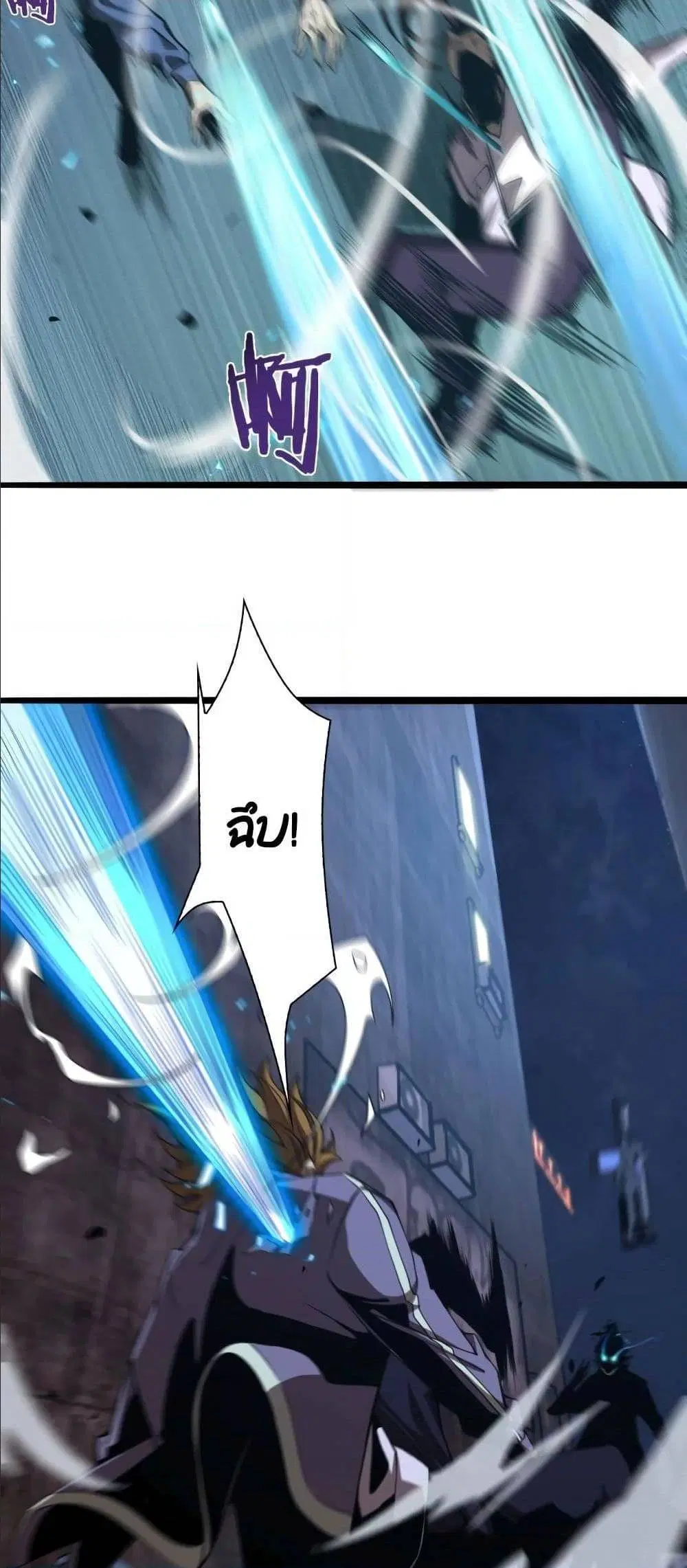 World’s Apocalypse Online ตอนที่ 5 หน้า 39