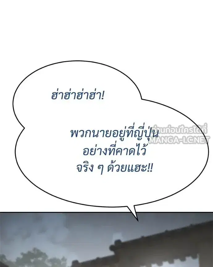 Baek XX ตอนที่ 134 หน้า 76