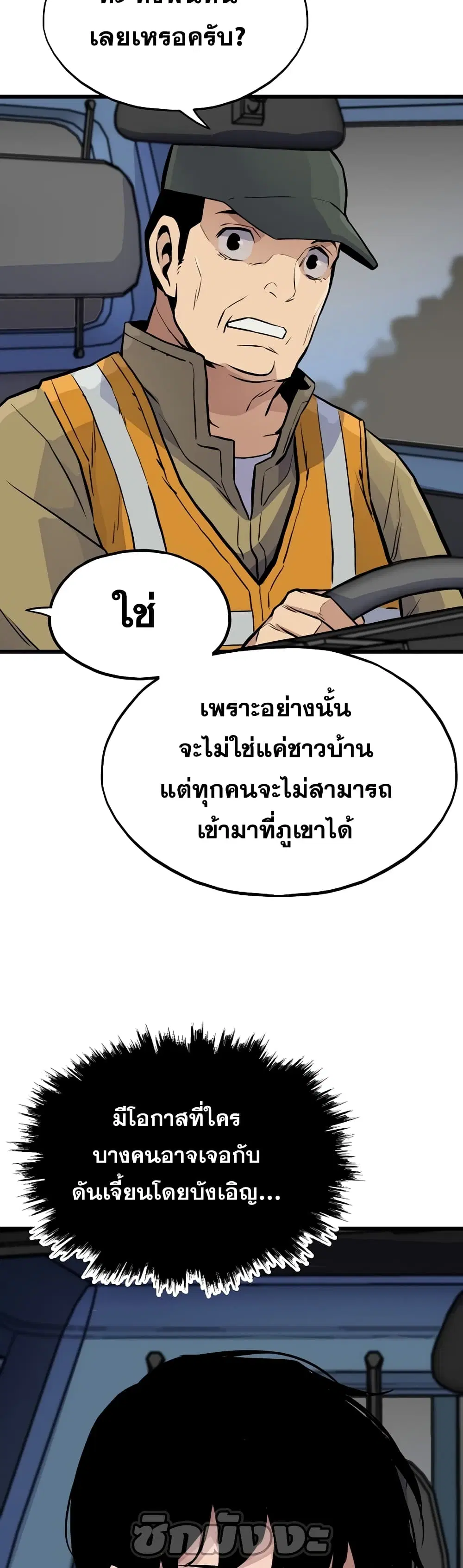 Past Life Returner ตอนที่ 15 หน้า 28